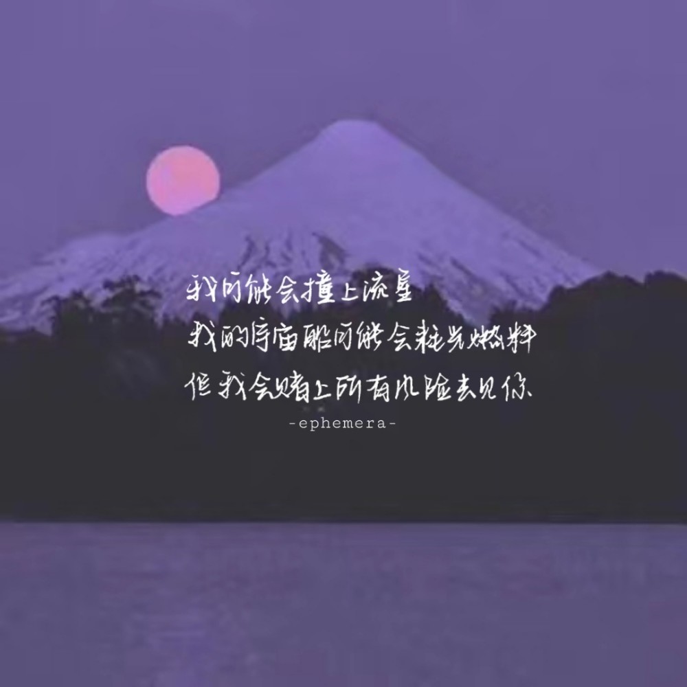紫色系带字背景图泣不成声的扎心文案