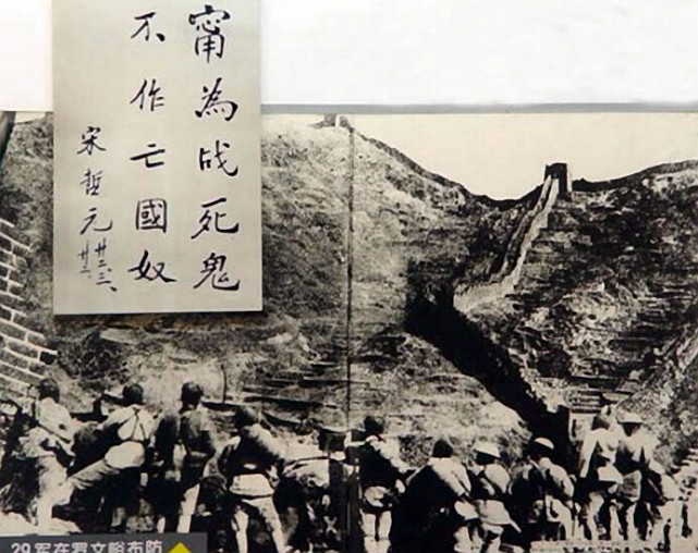 喜峰口战役图片