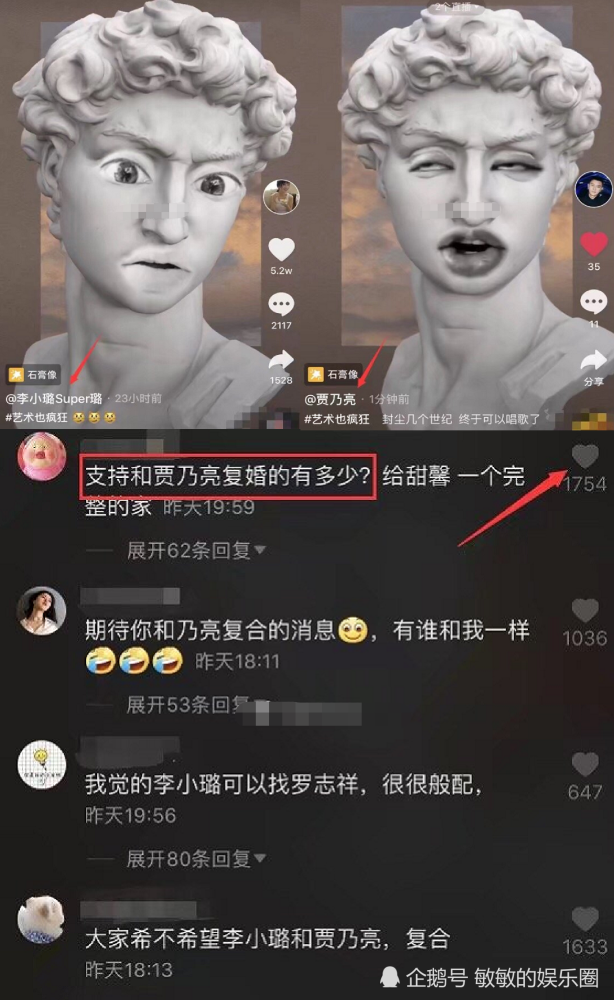 李小璐|李小璐贾乃亮又开始了？网友纷纷留言求两人复合，给甜馨一个完整的家