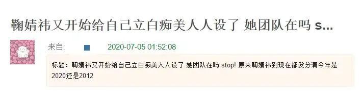 鞠婧祎|以为今年是2012？她也太能装了吧