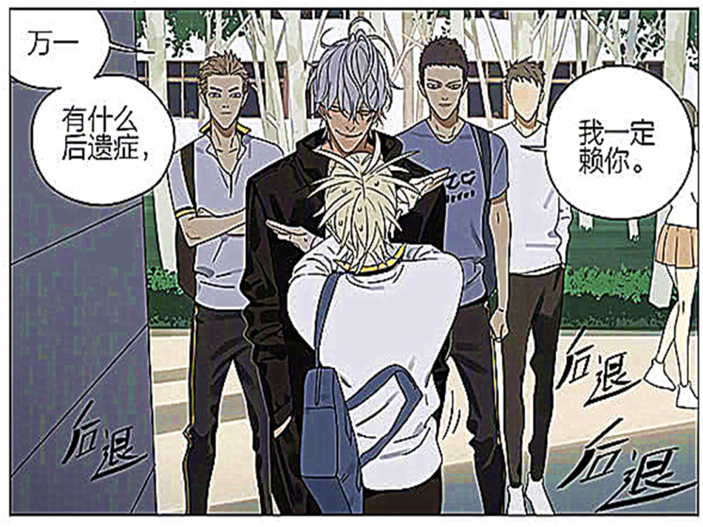 贺呈安慰丘哥要听话见一被蛇立威胁恐吓吓得找展希希求安慰抱抱