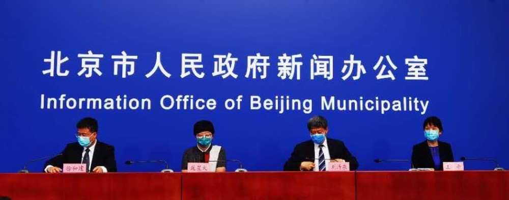 北京|北京昨日一例确诊病例为新发地市场销售人员