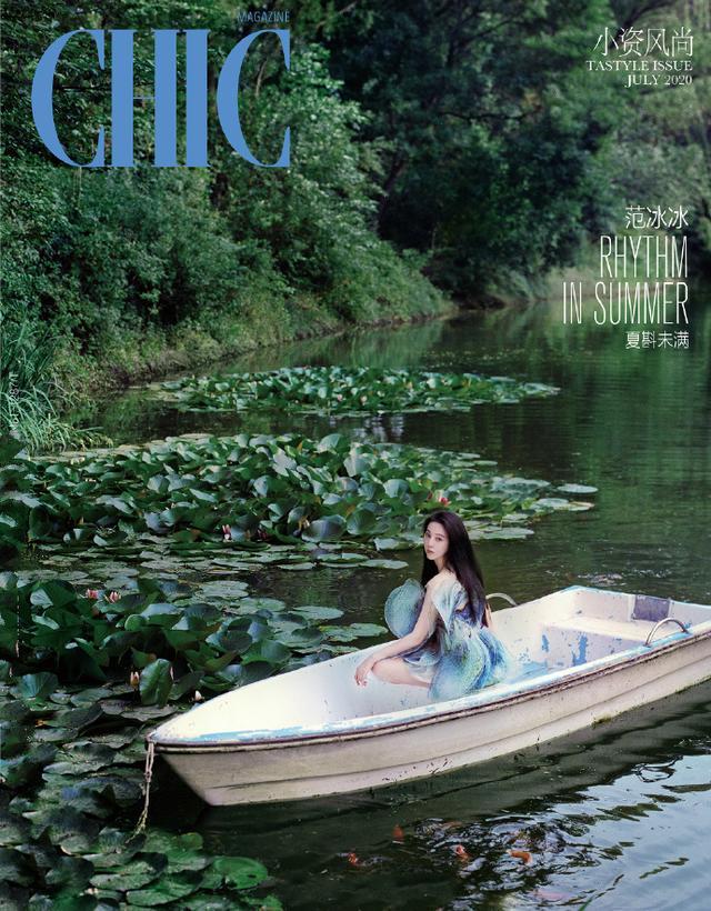 范冰冰|范冰冰新杂志来袭！禁欲衬衫＋飘飘长发有温柔范，脸上爬虫胆真大