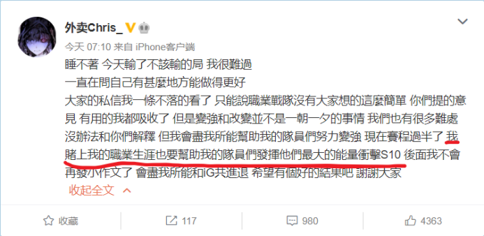 lpl比分：IG的希望！教练克里斯称堵上职业生涯也要将IG送进S10