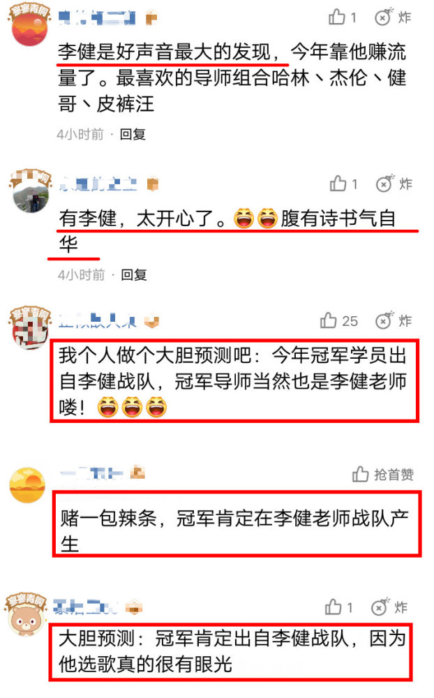 中国好声音|闹哪样？就因为他，《好声音》还未开播便有人开始预测冠军