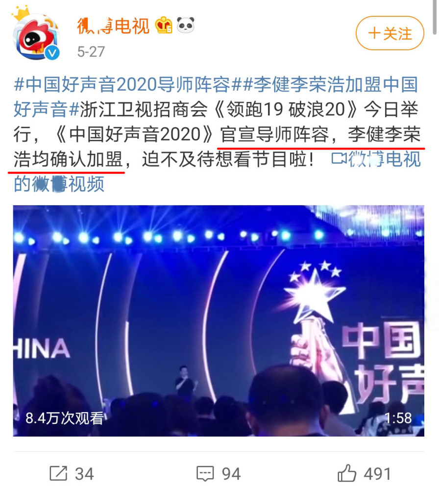 中国好声音|闹哪样？就因为他，《好声音》还未开播便有人开始预测冠军