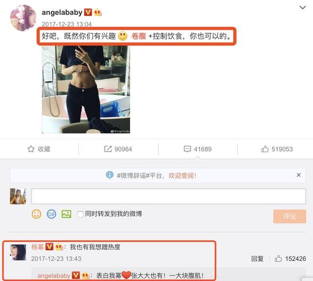 angelababy|baby晒身体状况号召一起健身，体重不到90斤，身体年龄只有26岁