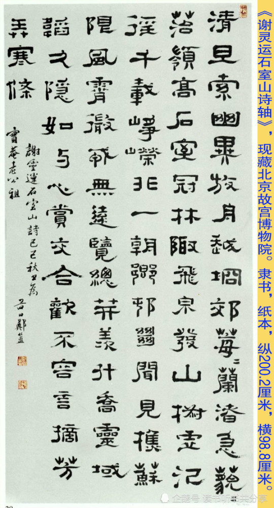 谷口郑簠|郑簠携手谢灵运，为我们留下了一件稀世珍品