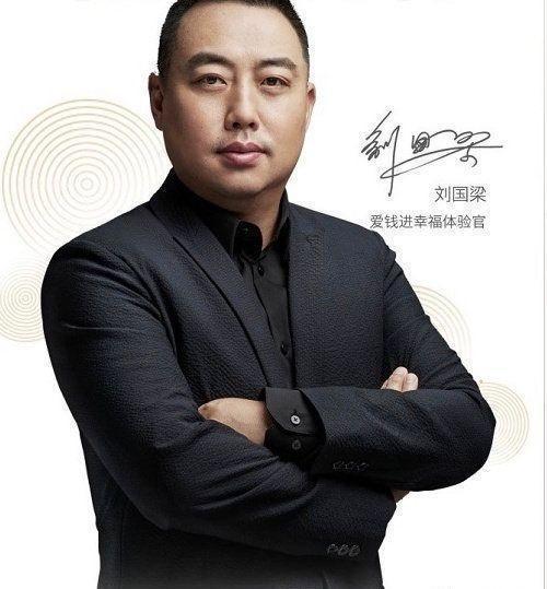 刘国梁|被37万人追债？继汪涵之后刘国梁也回应：十分焦急也很痛心