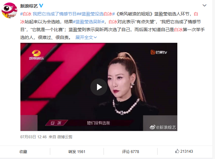 乘风破浪的姐姐|《浪姐》最励志的故事：平庸不可怕，可怕的是努力还被人骂