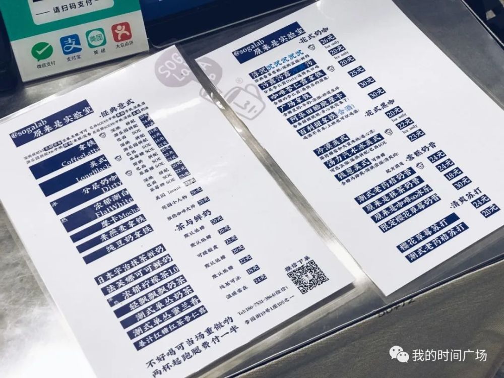 今日茶水 Sogalab之歌 隐藏菜单 腾讯新闻