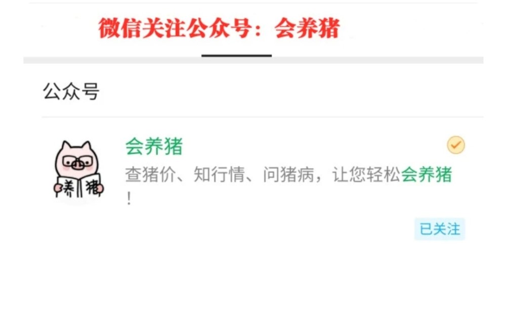 生猪价格|7月20日猪价：猪价表现较弱，供需博弈现象突出！