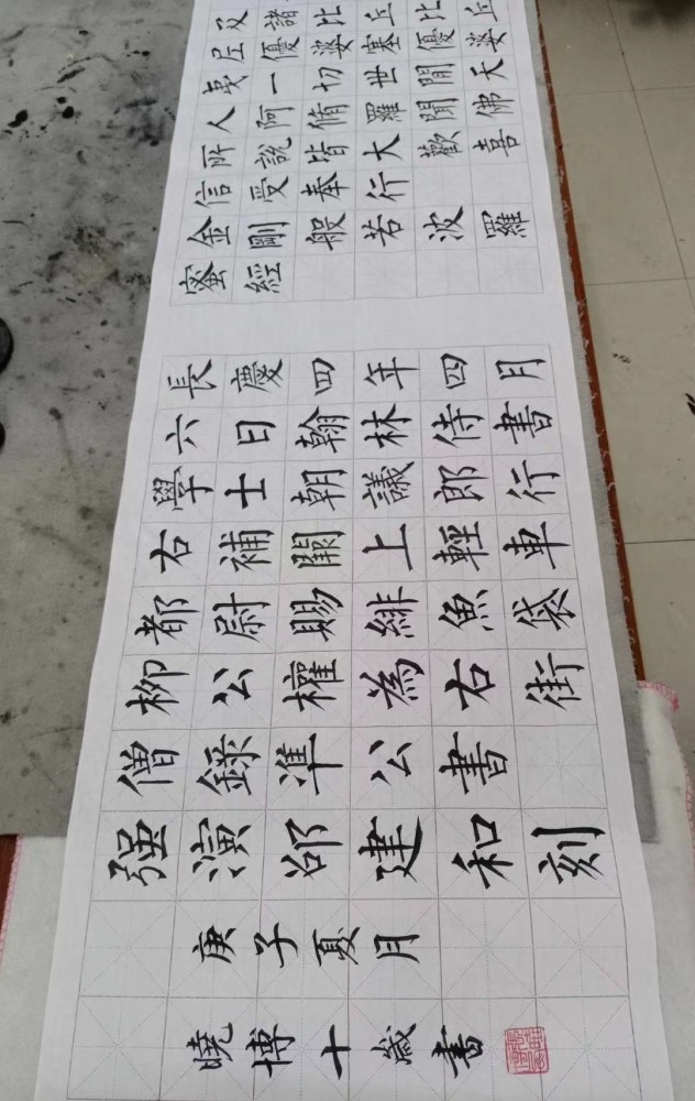 楷书|10岁小朋友通临《金刚经》，写了5130个楷书，柳体味十足，不输书法家