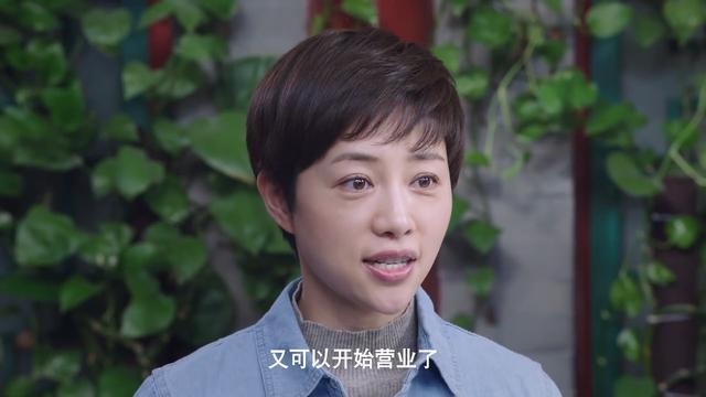 《什刹海》中张龄心的角色,似乎和《父母爱情》中她饰演的成年江亚菲