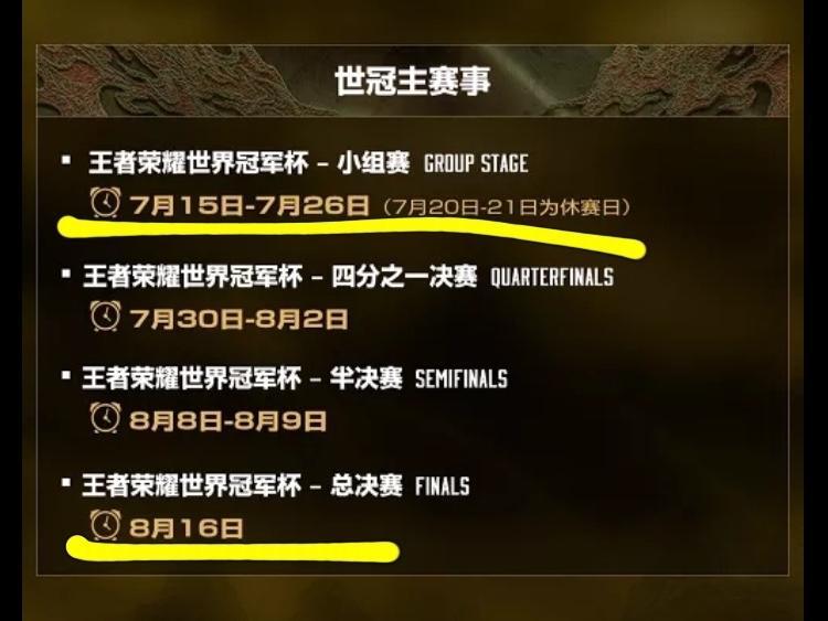 王者荣耀赛季更新时间是9号  李信有望成为世冠皮肤