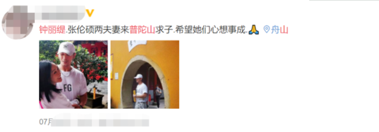 钟丽缇|太拼了！50岁钟丽缇仍未放弃生四胎，与丈夫寺庙上香求子