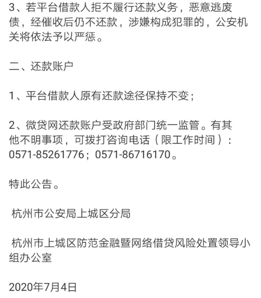 p2p非吸案件一般多久结案(p2p定为非吸后,出借人还可以起诉借款人吗)
