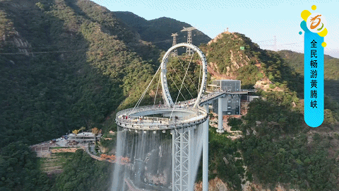 在清遠黃騰峽,於半空飽覽山間美景,與音樂瀑布共搖曳