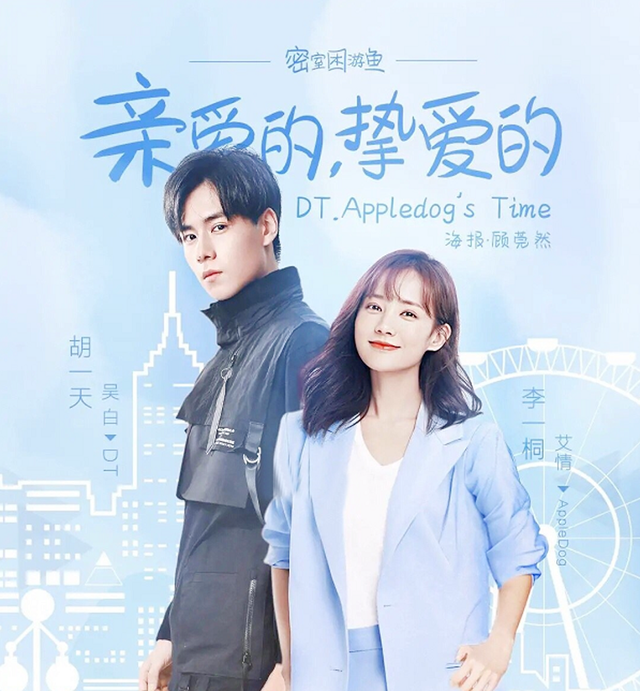 亲爱的|《亲爱的》第二部来袭，李现、杨紫依旧出境，吴白从男二晋升男一