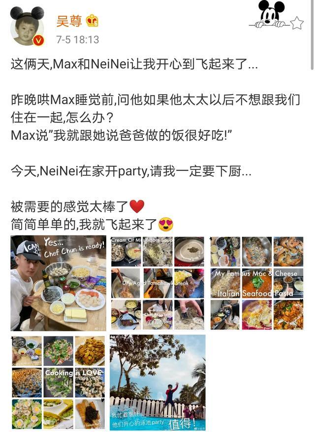 吴尊|NeiNei在自家办泳池趴，吴尊怕儿媳将来不愿和自己住，Max有妙招