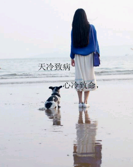 心冷了,人会走