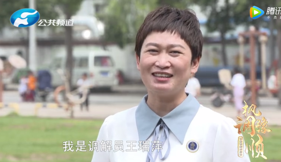 调解手记调解员王瑞萍用我们的努力激发每个人心底向上向善的力量