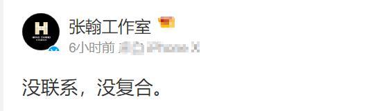 郑爽|旧情复燃还是联合炒作？张翰郑爽3天内被传复合2次，男方终回应