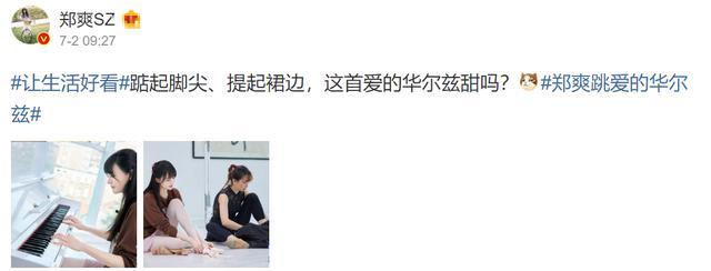 郑爽|旧情复燃还是联合炒作？张翰郑爽3天内被传复合2次，男方终回应