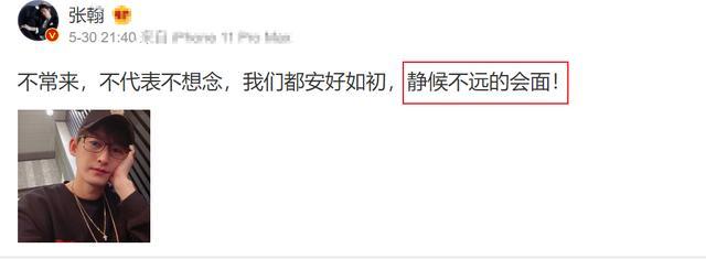 郑爽|旧情复燃还是联合炒作？张翰郑爽3天内被传复合2次，男方终回应