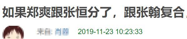 郑爽|旧情复燃还是联合炒作？张翰郑爽3天内被传复合2次，男方终回应