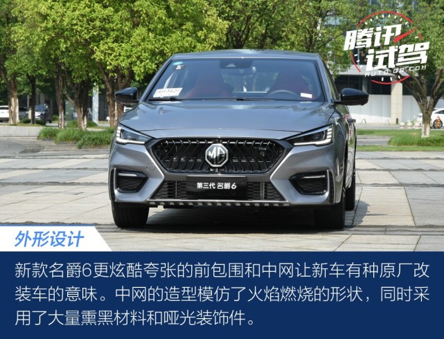 一路澎湃狂飙 道路试驾第三代上汽名爵6