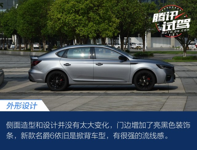 一路澎湃狂飙 道路试驾第三代上汽名爵6