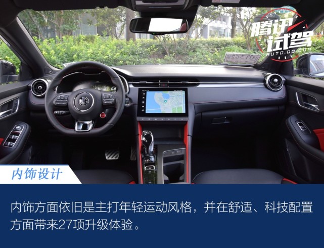 一路澎湃狂飙 道路试驾第三代上汽名爵6