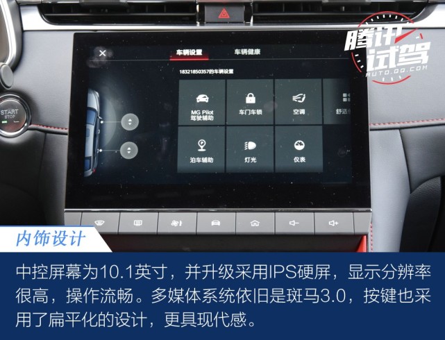 一路澎湃狂飙 道路试驾第三代上汽名爵6