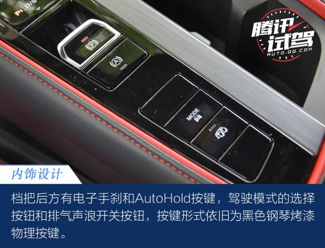 一路澎湃狂飙 道路试驾第三代上汽名爵6