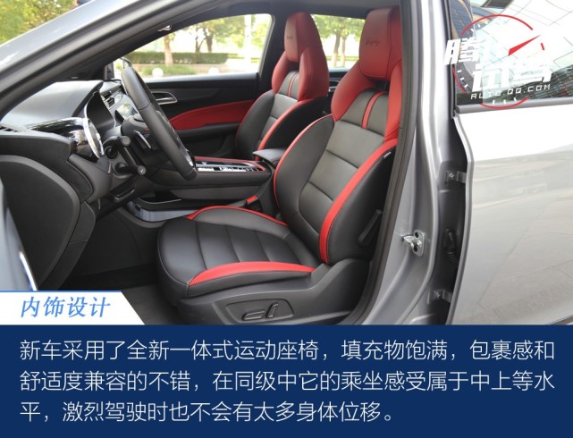 一路澎湃狂飙 道路试驾第三代上汽名爵6