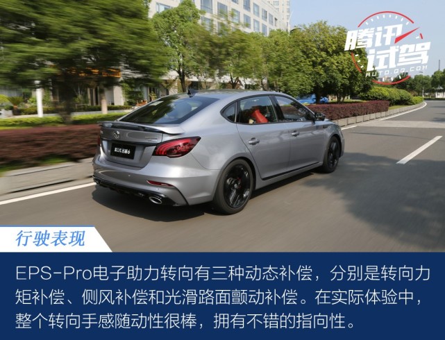 一路澎湃狂飙 道路试驾第三代上汽名爵6