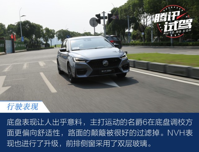 一路澎湃狂飙 道路试驾第三代上汽名爵6