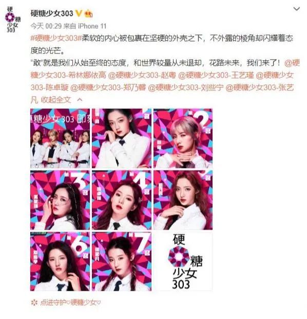 火箭少女101|每个光芒万丈的成团夜，背后其实都是虐粉现场！