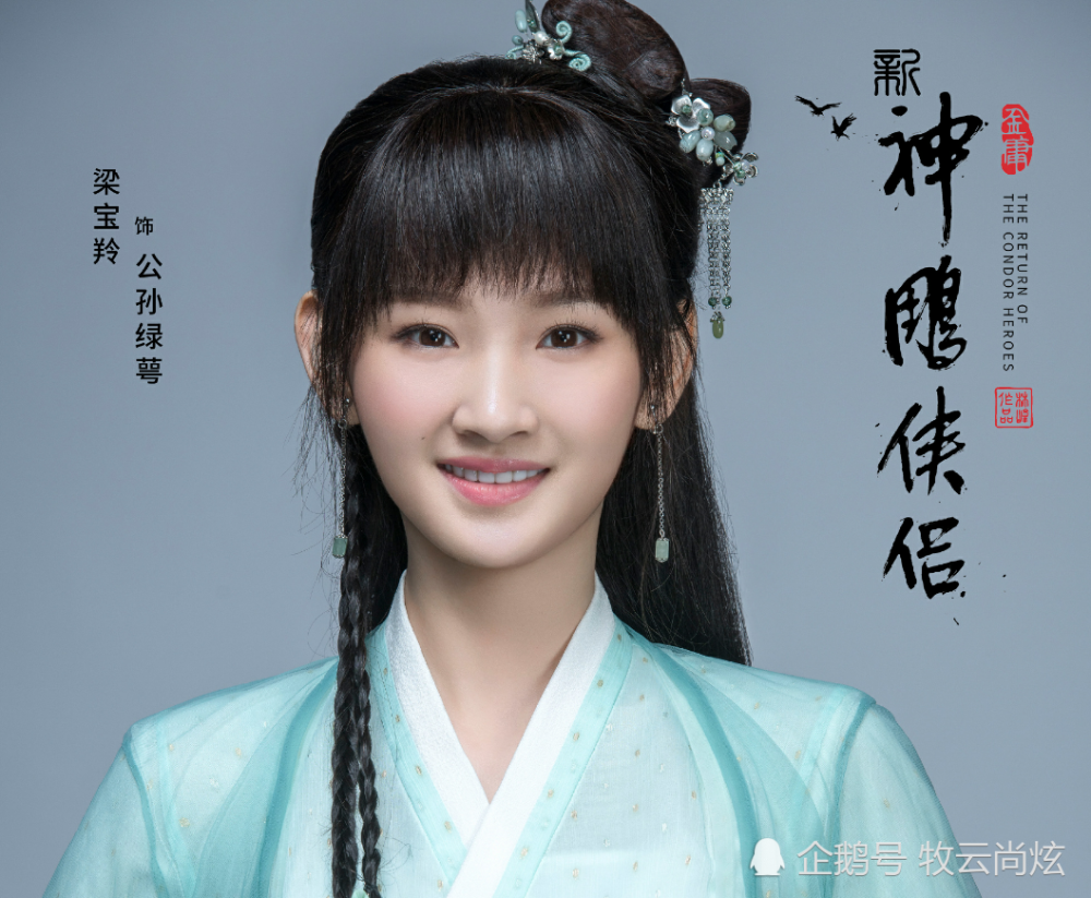 新版《神雕侠侣》将袭,小龙女是《长相守》的女主,李莫愁最惊艳!