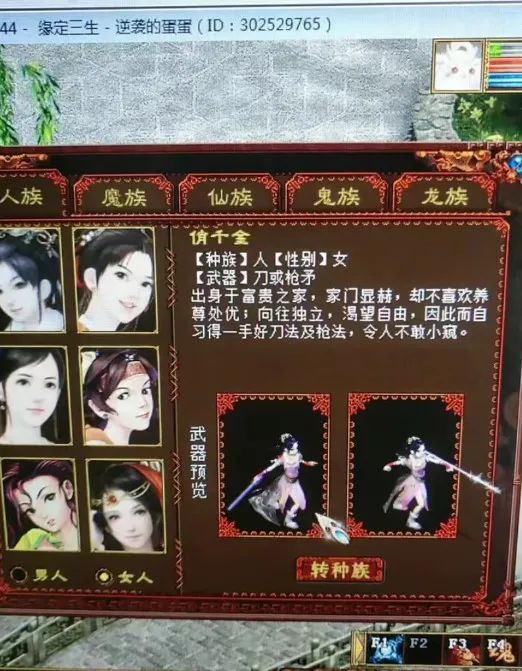 大话西游2两千多块打造的毒女装备转种族秀毒伤