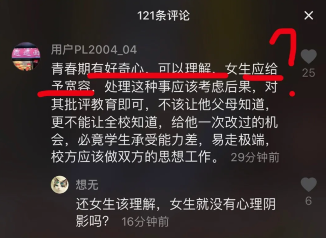 武漢一高考生在校偷拍女廁所被抓!回家後從30樓跳樓墜亡!