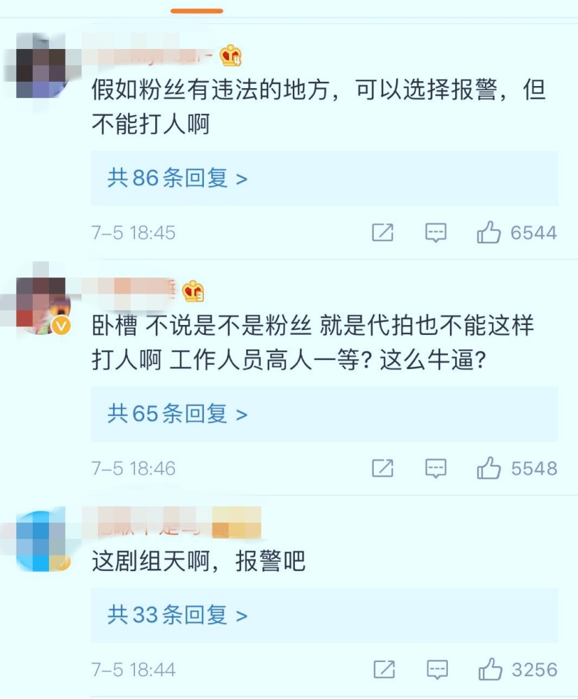 皓衣行|皓衣行剧组为殴打“粉丝”道歉，声明对方先动手，已将打人者开除