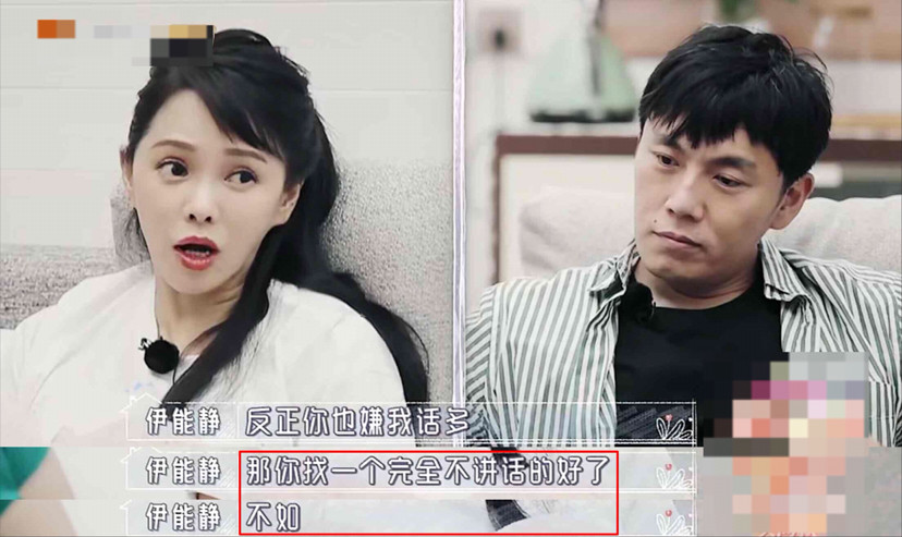 秦昊|秦昊吐槽伊能静话比狗多，伊能静当场黑脸想离婚，网友点评一针见血