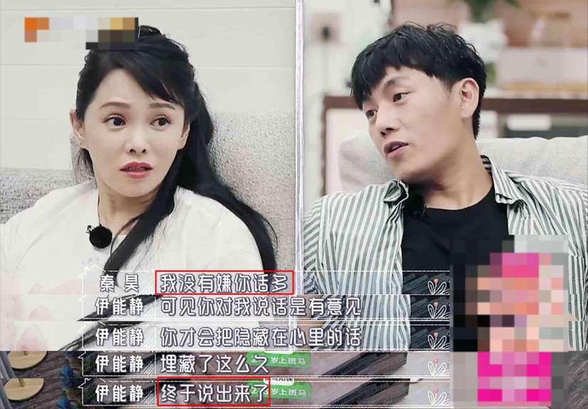 秦昊|秦昊吐槽伊能静话比狗多，伊能静当场黑脸想离婚，网友点评一针见血