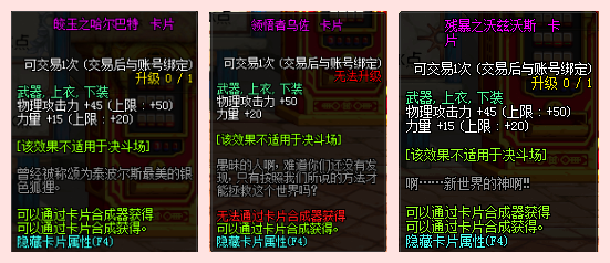 Dnf 物理百分比毕业附魔推荐 花最少的钱 打造最高的面板