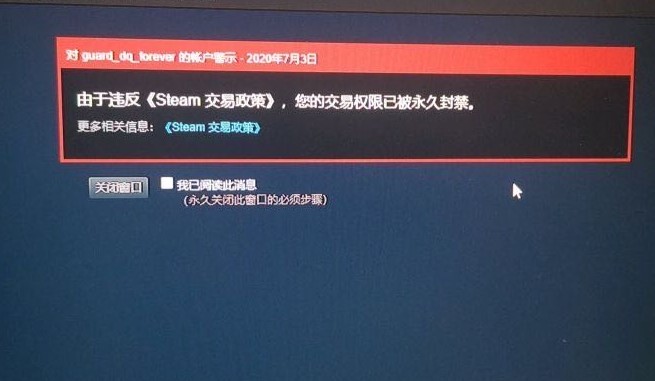 Csgo 30多万直接没了 网友交易权限被封 还有个纪念品龙狙 最专业的电子竞技门户网站