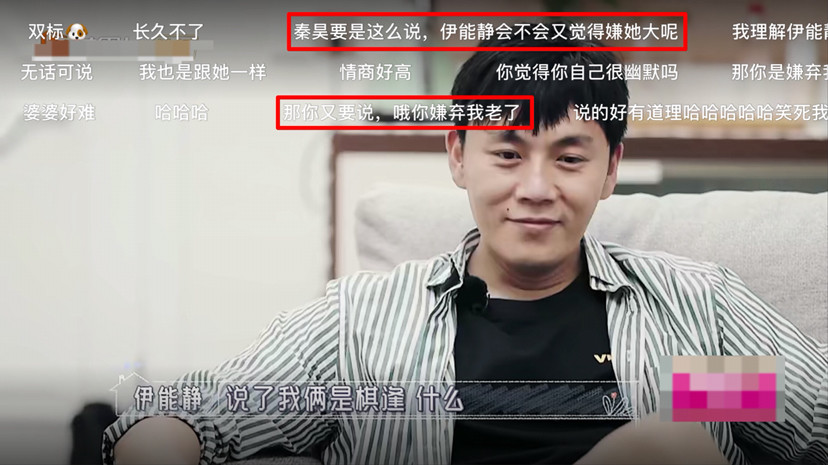 秦昊|秦昊吐槽伊能静话比狗多，伊能静当场黑脸想离婚，网友点评一针见血