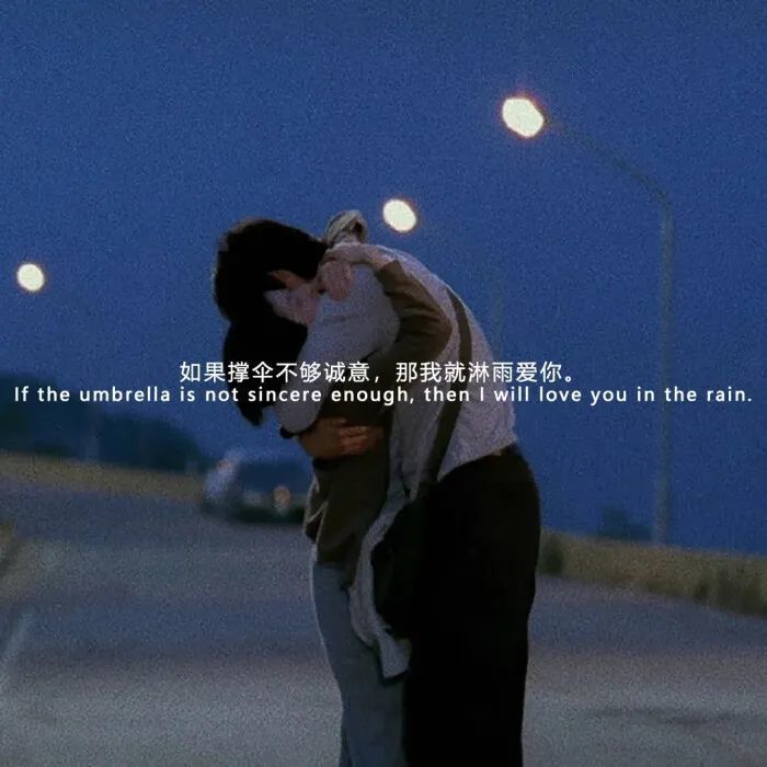 朋友圈封面抖音热门文案情话朋友圈背景封面穷极一生钟爱一人