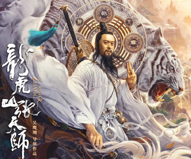 龙虎山张天师2麒麟图片